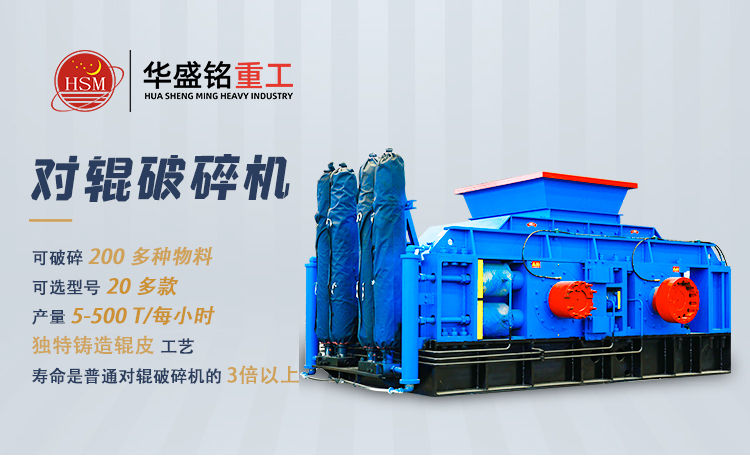 800x800对辊式辊压破碎机技术参数 对辊制砂机设备  对辊破碎机 多宝官网对辊机