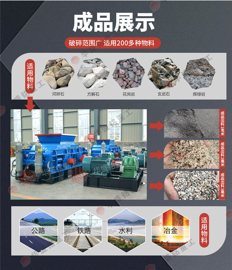 河南巩义制砂机厂家 对辊破碎机型号 多宝官网辊式制砂机生产厂家