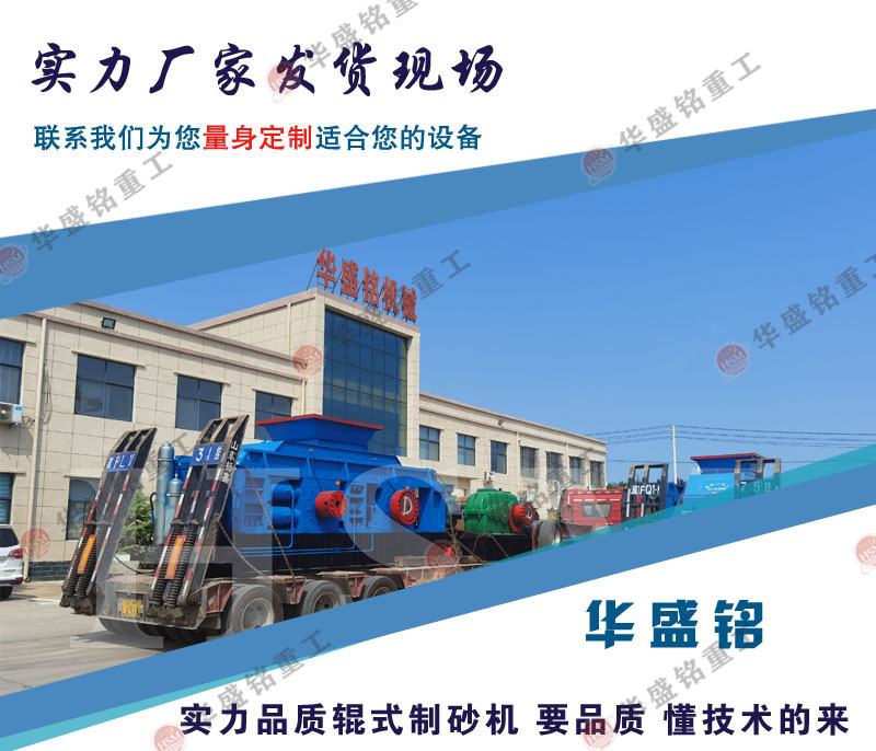 河南巩义制砂机厂家 对辊破碎机型号 多宝官网辊式制砂机生产厂家