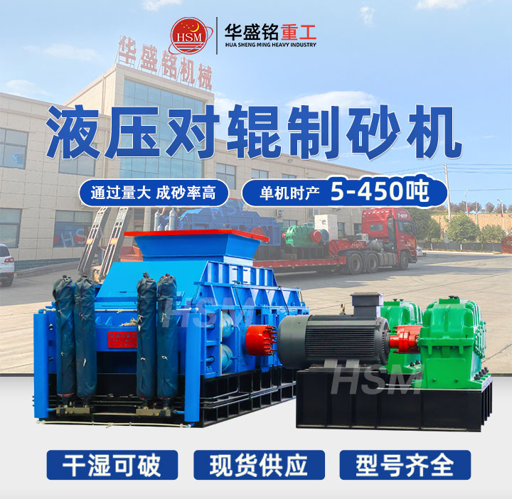 时产200对辊机 全液压对辊制砂机 1510型全液压对辊破碎机 多宝官网全自动数控液压对辊制砂机