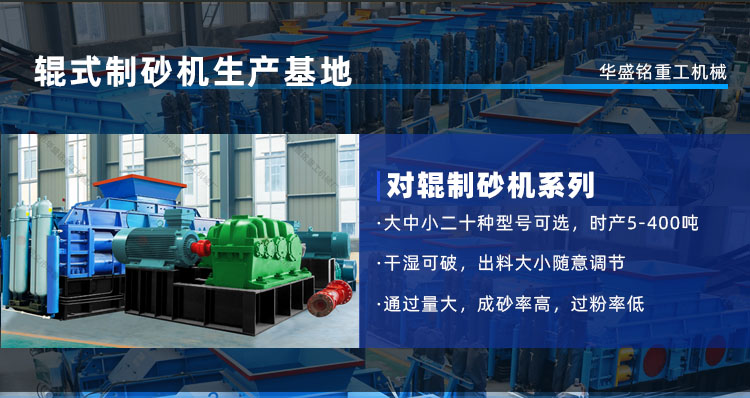 多宝官网对辊制砂机 对辊制砂机技术参数 全液压对辊破碎机厂家