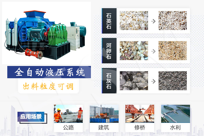 多宝(中国)一站式服务官网器 多宝(中国)一站式服务官网型号 对辊制砂机 液压对辊制砂机