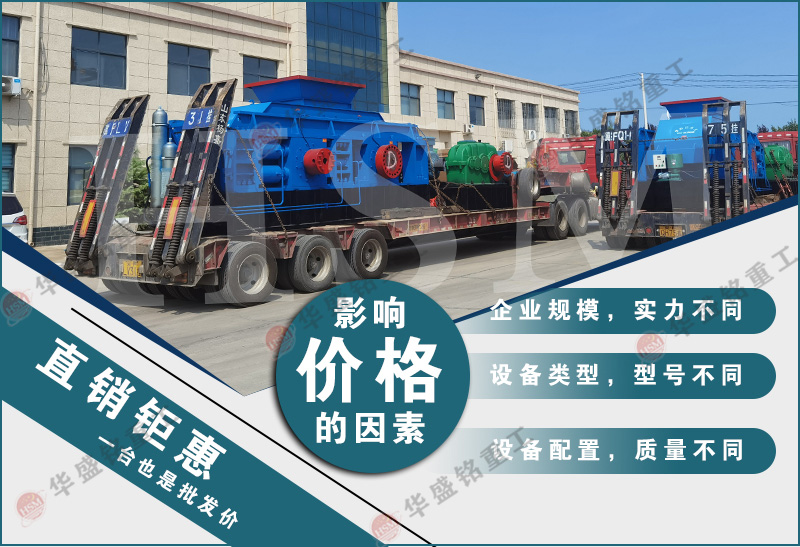 多宝(中国)一站式服务官网器 多宝(中国)一站式服务官网型号 对辊制砂机 液压对辊制砂机